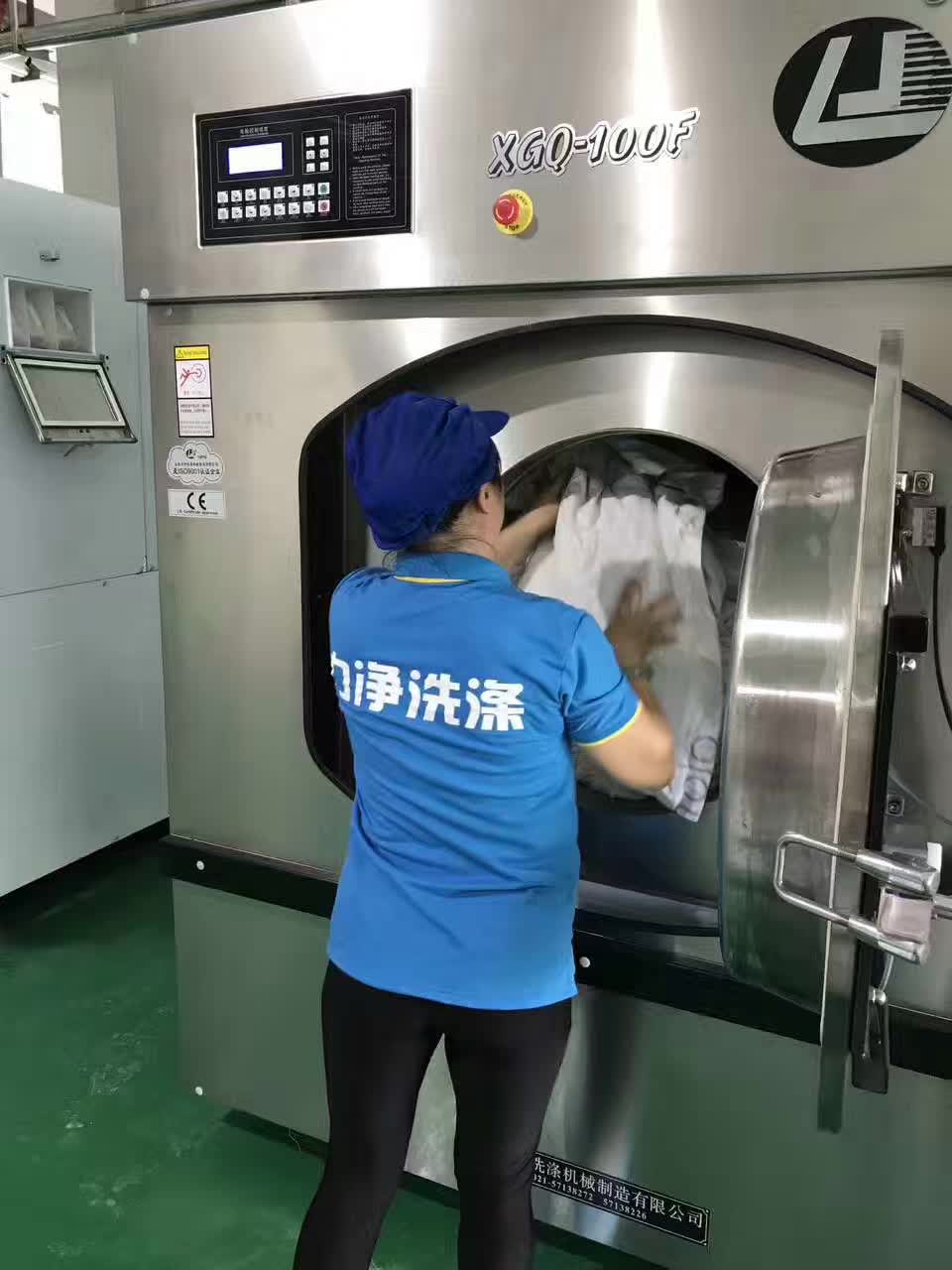 窗簾清洗機